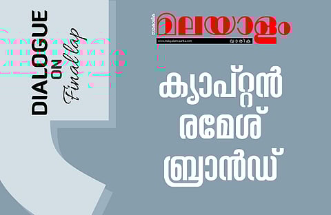 പ്രതിപക്ഷത്തെ ജീവനോടെ നിലനിർത്തുന്ന 'ക്യാപ്റ്റൻ' രമേശ് ബ്രാൻഡ്