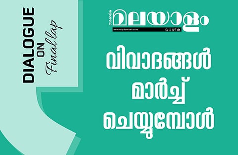 തുടർ ഭരണ ആവേശത്തിന് പിന്നാലെ... വിവാദങ്ങൾ മാർച്ച് ചെയ്യുമ്പോൾ