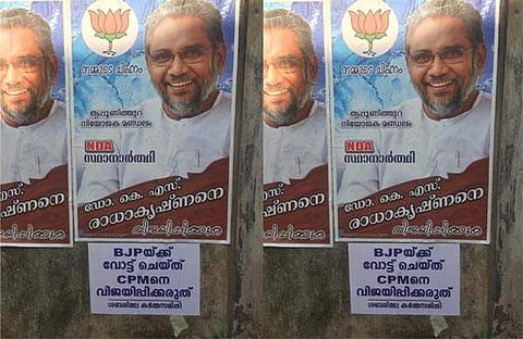 തൃപ്പൂണിത്തുറയില് പ്രത്യക്ഷപ്പെട്ട പോസ്റ്റര്