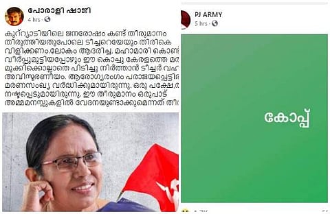 പോരാളി ഷാജി, പി ജെ ആര്മി പേജുകളിലെ പോസ്റ്റുകളില് നിന്ന്