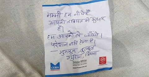 സോഷ്യല് മീഡിയയില് പ്രചരിക്കുന്ന കുറിപ്പ്