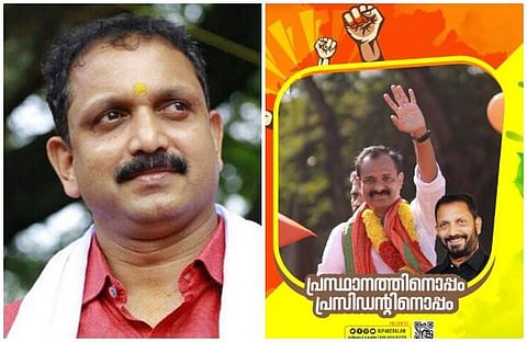 കെ സുരേന്ദ്രന്, ബിജെപി ആരംഭിച്ച ഫെയ്സ്ബുക്ക് ക്യാമ്പയിന്