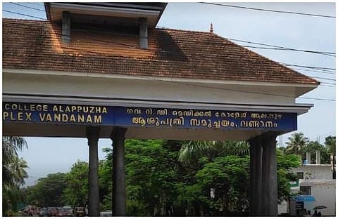 വണ്ടാനം മെഡിക്കല് കോളജ്