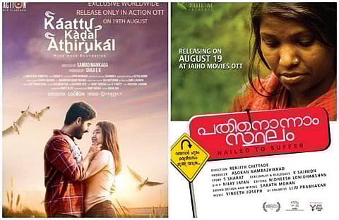 പതിനൊന്നാം സ്ഥലം, കാറ്റ് കടല് അതിരുകള് പോസ്റ്ററുകള്