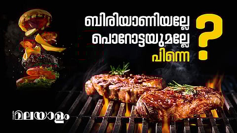 പൊറോട്ടയുമല്ല ബിരിയാണിയുമല്ല, ലോകത്തിലെ ഏറ്റവും ജനപ്രിയ ഭക്ഷണം?