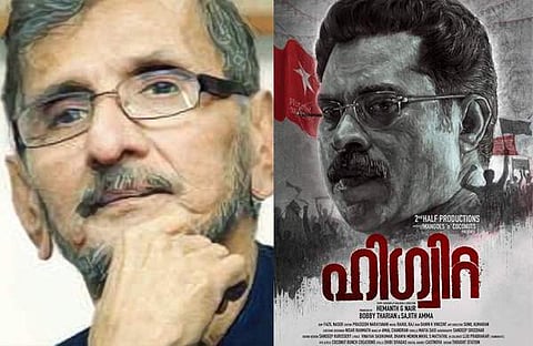 എന്എസ് മാധവന്, ഹിഗ്വിറ്റ പോസ്റ്റര്/ട്വിറ്റര്