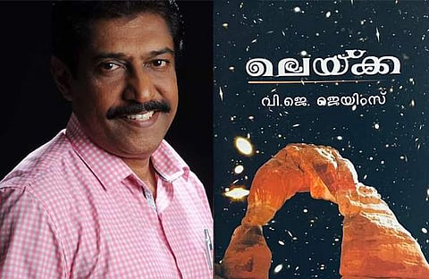 വിജെ ജെയിംസ്, ലെയ്കയുടെ കവര്/ഫെയ്സ്ബുക്ക്