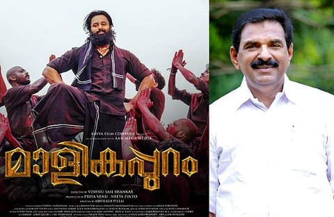 മാളികപ്പുറം പോസ്റ്റർ, ആന്റോ ആന്റണി എംപി/ ചിത്രം; ഫെയ്സ്ബുക്ക്