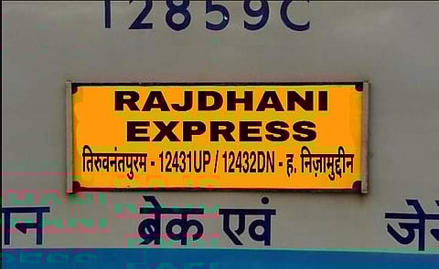 രാജധാനി എക്സ്പ്രസ്