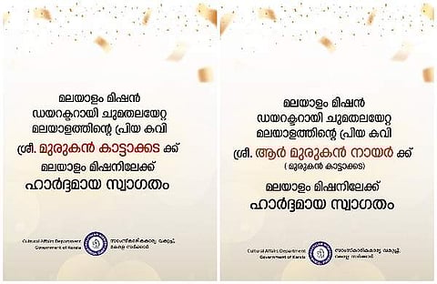 മലയാളം മിഷന്റെ ഫെയ്സ്ബുക്ക് പോസ്റ്റുകള്