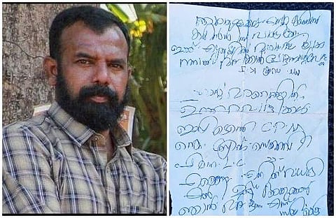 സജി, ആത്മഹത്യ കുറിപ്പ്