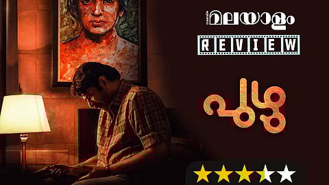മമ്മൂട്ടിയുടെ വില്ലത്തരം, അരിച്ചിറങ്ങുന്ന 'പുഴു'; റിവ്യൂ