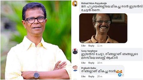 ഇന്ദ്രന്സ്