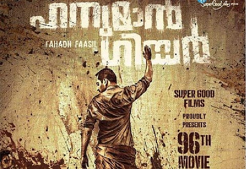 ചിത്രം; ഫേയ്സ്ബുക്ക്