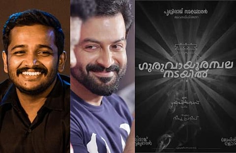 ബേസിൽ, പൃഥ്വിരാജ്, ഗുരുവായൂരമ്പല നടയിൽ പോസ്റ്റർ/ ചിത്രം; ഫെയ്സ്ബുക്ക്