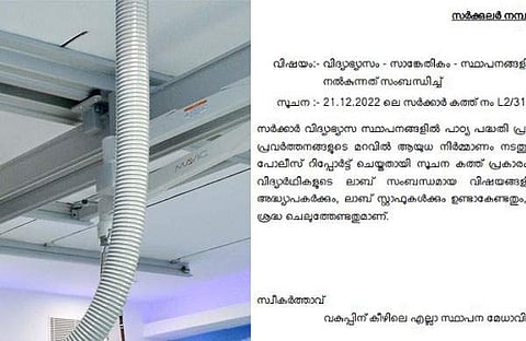 ലാബില് ആയുധ നിര്മാണമെന്നു സര്ക്കുലര്