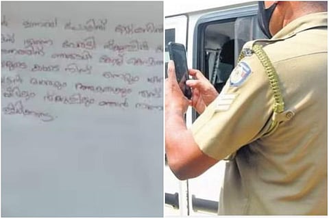 ആത്മഹത്യാക്കുറിപ്പ്