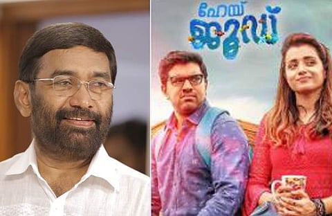 അനിസ് അമ്പലക്കര/ ഫെയ്സ്ബുക്ക്, ഹെയ് ജൂഡ് പോസ്റ്റർ