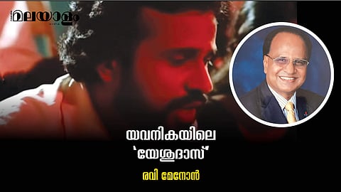 ചമ്പകപുഷ്പ സുവാസിതയാമം...ആ ഗാനരംഗത്തില് അഭിനയിച്ച ആ ചെറുപ്പക്കാരനെവിടെ?