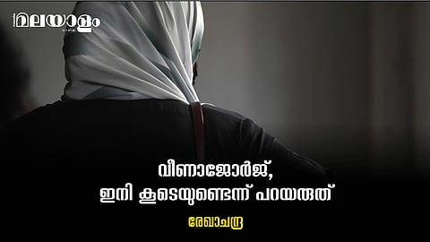 ഐസിയുവിലെ ലൈംഗിക പീഡനംഎങ്ങുമെത്താതെ അന്വേഷണം