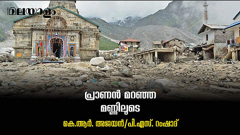 ഹിമാലയന് യാത്രകളെല്ലാംഅതിഭാവുകത്വവും കാല്പ്പനികതയും നിറഞ്ഞവ
