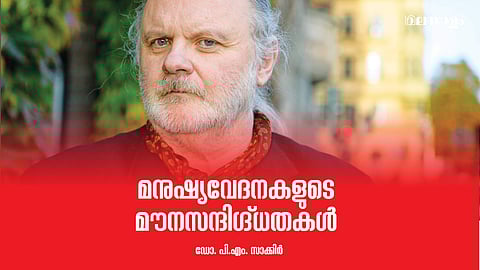 യോണ് ഫോസെയുടെ എഴുത്ത് വഴികള്