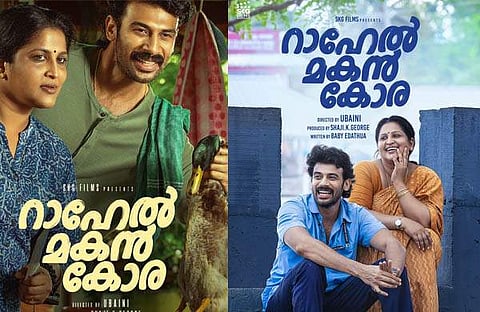 റാഹേൽ മകൻ കോര സിനിമ പോസ്റ്റ്