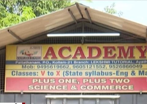 കുട്ടിയെ അധ്യാപകന് മര്ദിച്ച ട്യൂഷന് സെന്റര്