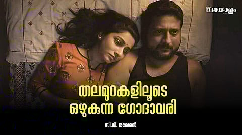 തലമുറകളുടെ തുടര്ച്ച, ഉപരിതലത്തിനടിയിലൂടെ ഒഴുകുന്ന ആത്മീയതയുടെ ഉറവകള്