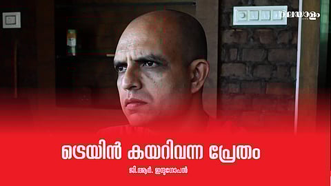 ഗന്ധങ്ങളുടെ ആത്മകഥയില്നിന്നുള്ള ഭാഗം