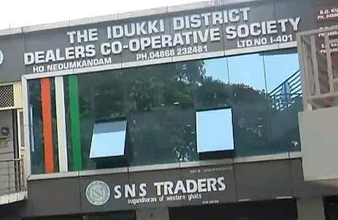 ജില്ലാ ഡീലേഴ്സ് സഹകരണ ബാങ്ക് / ടിവി ദൃശ്യം