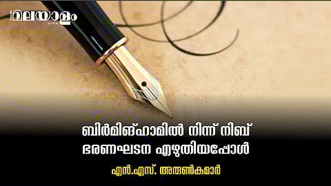 story of constitution of India