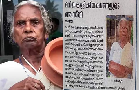 മറിയക്കുട്ടി, ദേശാഭിമാനി വാർത്ത