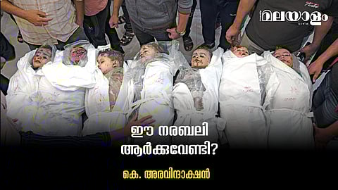 വേദനകള് പോലും അപമാനിക്കപ്പെടുമ്പോള്