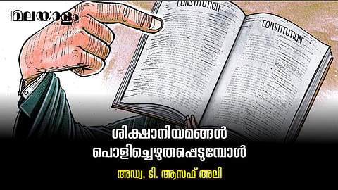 constitution of India