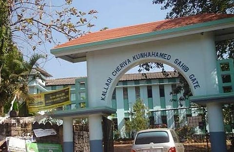 കല്ലടി എംഇഎസ് കോളജ്