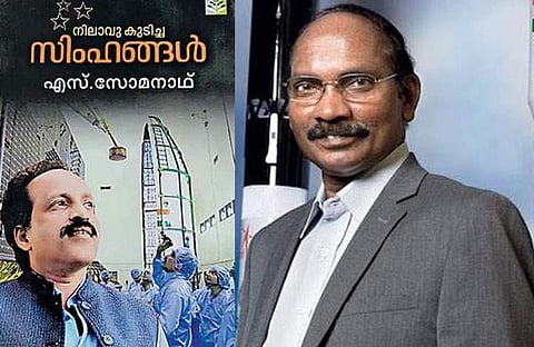 എസ് സോമനാഥിന്റെ പുസ്തകം/ കെ ശിവന്, ഫോട്ടോ: എക്സ്