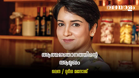 നമ്മള് 5D റിയാല്റ്റിയില്: ദൈവത്തിന്റെ ആത്മകഥയെഴുതിയ ലെന