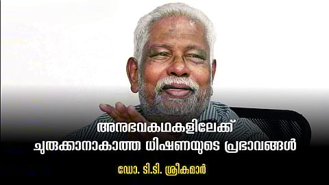 ഉദാത്തമായ ജീവിതം കുഞ്ഞാമന് കേരള സമൂഹം നിഷേധിച്ചു: ടി.ടി. ശ്രീകുമാര്