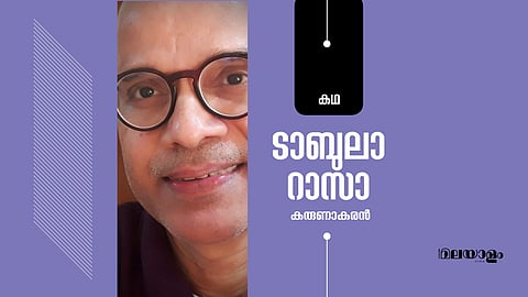 ടാബുലാ റാസാ