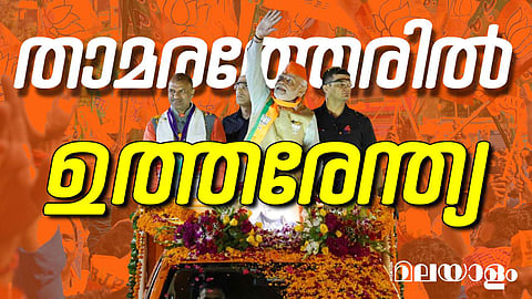 നാലിൽ മൂന്നിടത്തും ബിജെപിക്ക് വിജയം