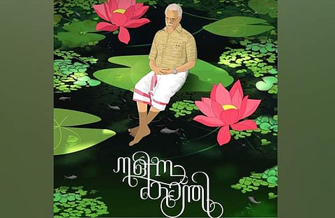 സിനിമയുടെ ഫസ്റ്റ് ലുക്ക് പോസ്റ്റര്