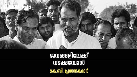 ചന്ദ്രശേഖറെ വിദൂരമായെങ്കിലും ഓര്മ്മിപ്പിക്കുന്ന രാഹുല് ഗാന്ധി