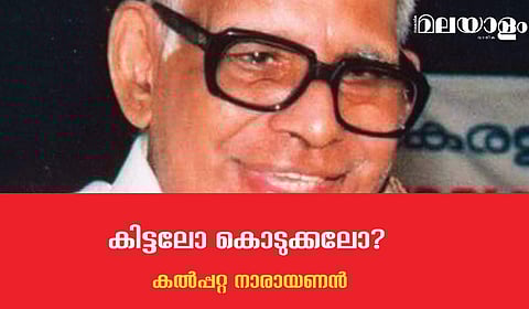 'പഴങ്ങളിലൂടെ മാത്രം ഞാനറിഞ്ഞ വൃക്ഷമാണ് ഒളപ്പമണ്ണ'