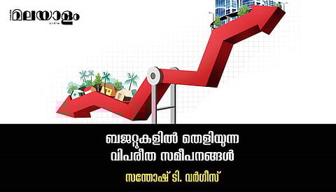 'ചെലവുകള് കുറയ്ക്കണം'