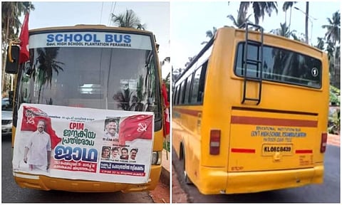 എംവി ഗോവിന്ദന്റെ ജാഥയുടെ ബാനര് തൂക്കി പ്രവര്ത്തകരെ എത്തിച്ച സ്കൂള് ബസ്