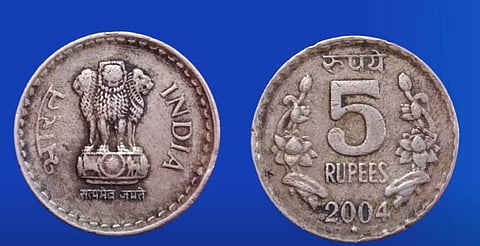 പഴയ അഞ്ചു രൂപ നാണയം