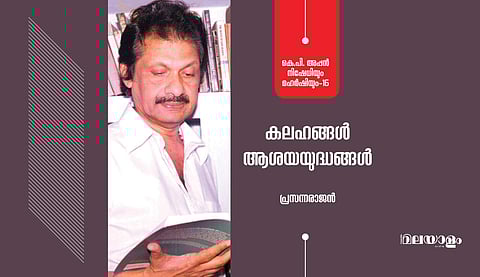 വിമര്ശനത്തിലൂടെ അഗാധതയുടെ വാതിലുകള് തുറന്നിടുവാന് യത്നിച്ച അപ്പന്