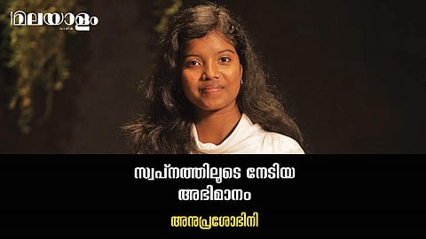 'എന്നെ മോഡലിങ്ങ് ഫീല്ഡിലേക്കു വിട്ടതില് അച്ഛനും അമ്മയും എതിര്പ്പു കേട്ടു'