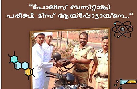 കേരള പൊലീസ് സാമൂഹിക മാധ്യമത്തില് പങ്കുവച്ച ചിത്രം